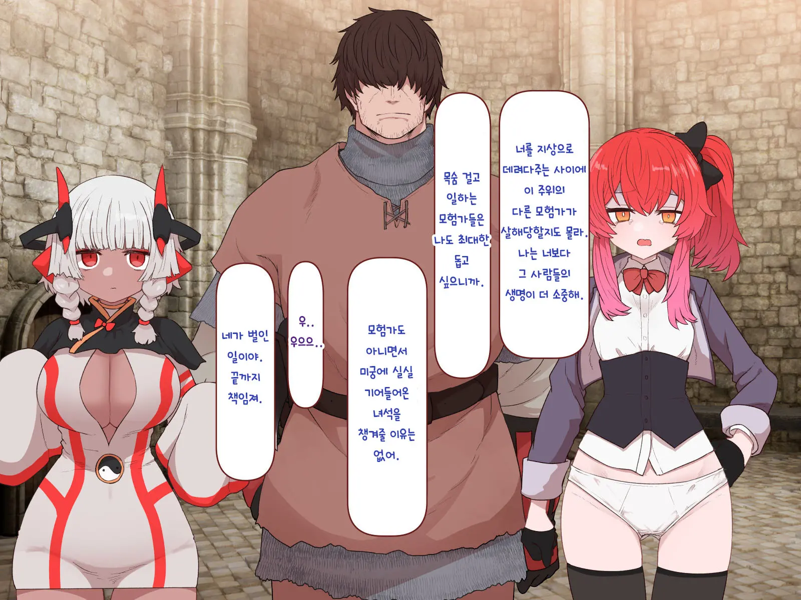 Nakadashi MP Kaifukuman Tanetsuke Dungeon Hen | 질내사정 MP회복맨 교배던젼편